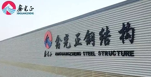 الصين Qingdao Xinguangzheng Husbandry Co.,  Ltd ملف الشركة